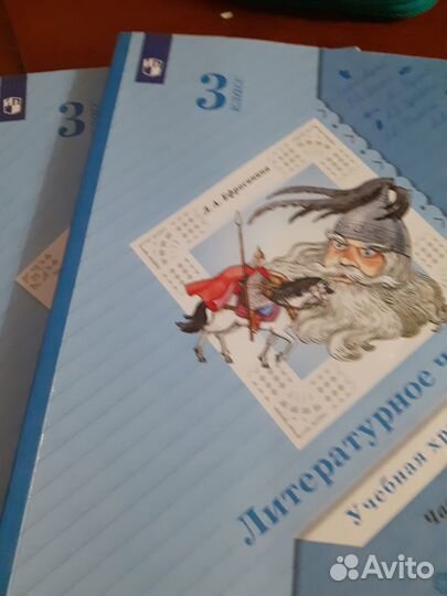 Хрестоматия