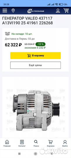Генератор BMW 3 e46 valeo под ремонт