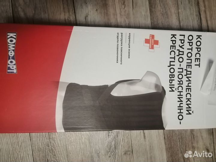 Корсет грудно-пояснично-крестовый к-505