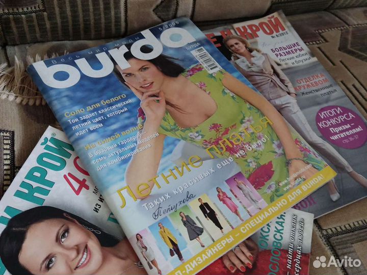 Журналы Бурда моден