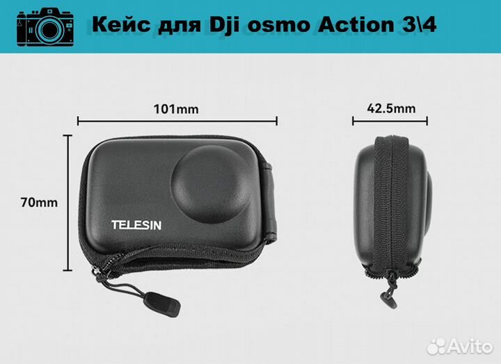 Кеис для Dji osmo Action 3\ 4