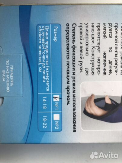 Бандаж для плеч