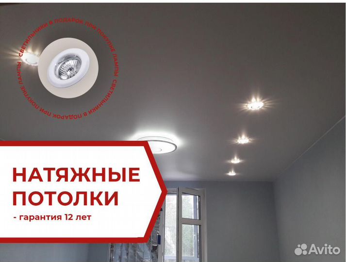 Натяжной потолок