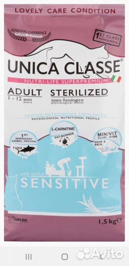 Корм для кошек Суперпремиум класса Уника тунец