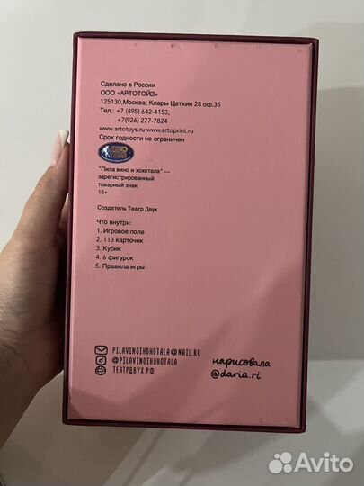 Нстольная игра 