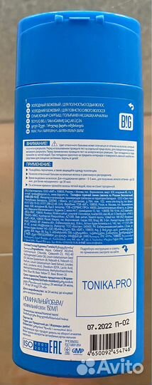 Крем для рук