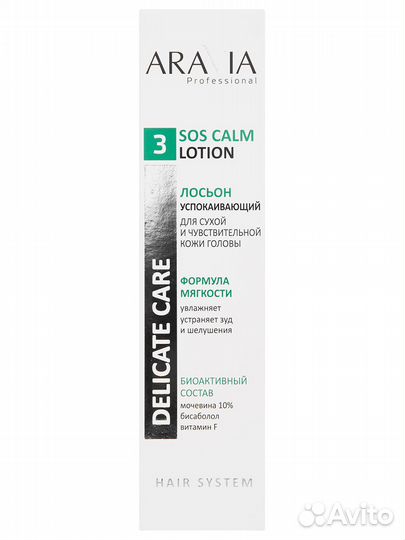 Aravia Лосьон успокаивающий д/кожи головы