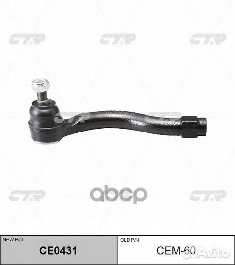 Наконечник рулевой тяги правый mitsubishi pajer