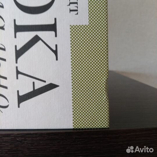 Гэри Шмидт Пока нормально (книга)