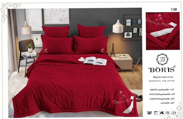 Комплект постельного белья