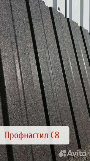 Профнастил всех видов