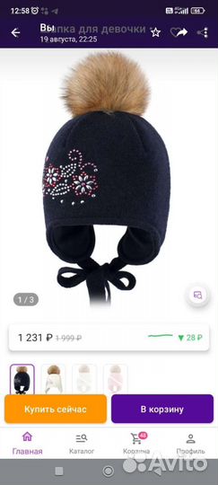 Новая зимняя шапка gusti 46-48