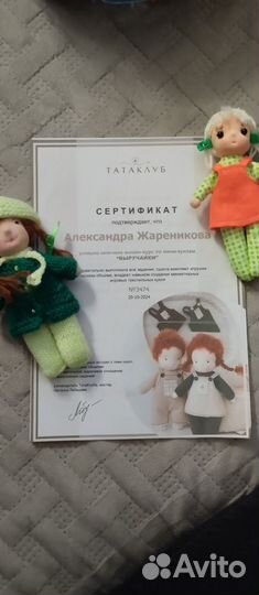 Куклы ручной работы