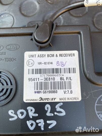 Блок комфорта Kia Sorento 1