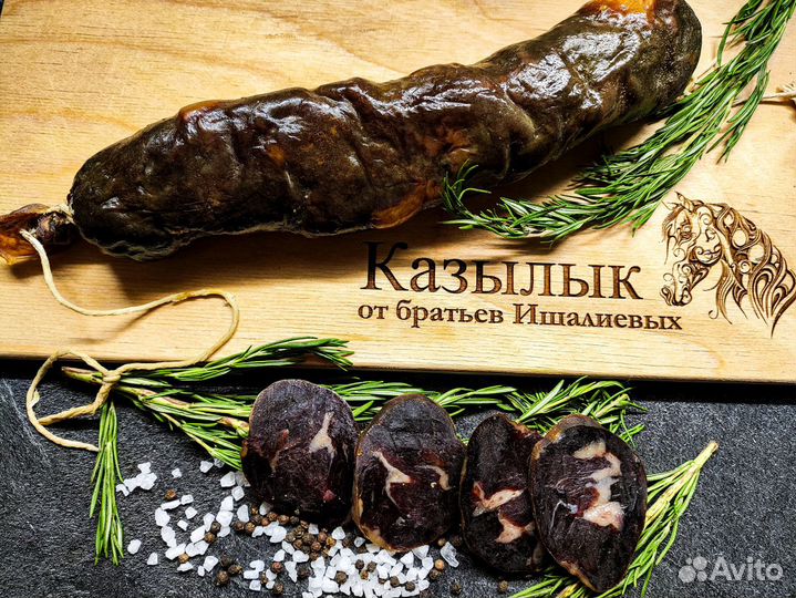 Казылык Конская колбаса