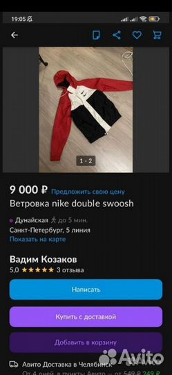 Ветровка nike оригинал nsw Swoosh Hooded Woven