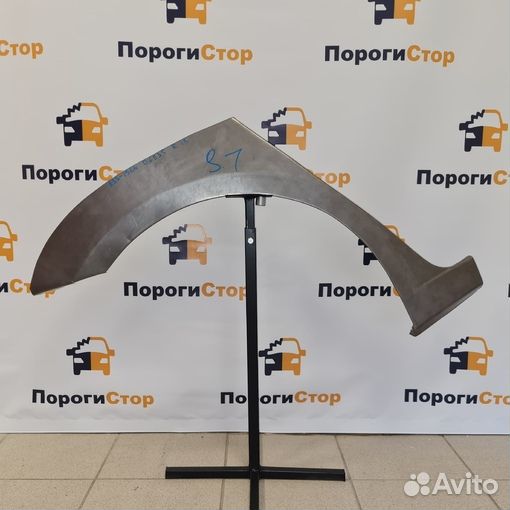 Ремкомплект задних крыльев Chevrolet Cruze