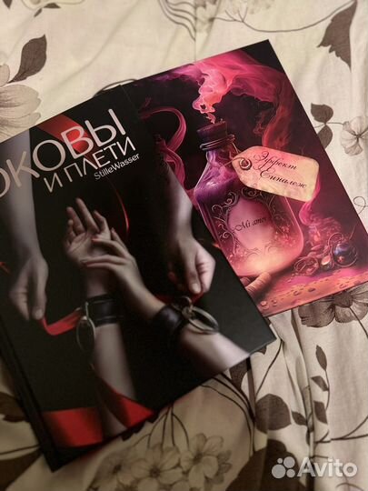 Оковы и плети фанфик эффект еиналеж