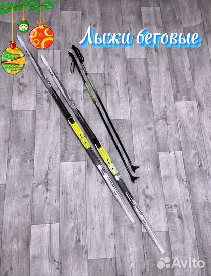 Беговые лыжи