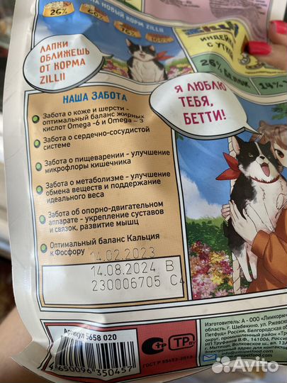 Корм для собак мелких пород