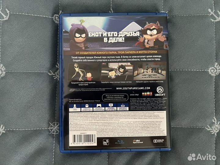 South Park The Fractured But Whole PS4 и PS5