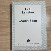 J. London “Martin Eden”, Rand "Atlas на Shrugged"