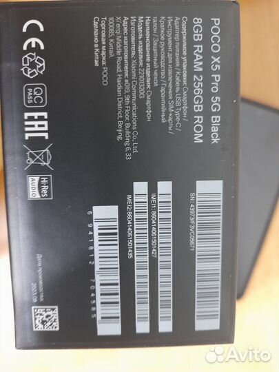 Xiaomi Poco X5 Pro 5G, 8/256 ГБ