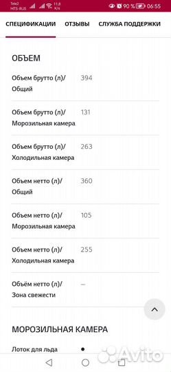 Холодильник бу лджи
