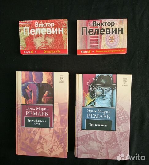 Книги Эрих Мария Ремарк
