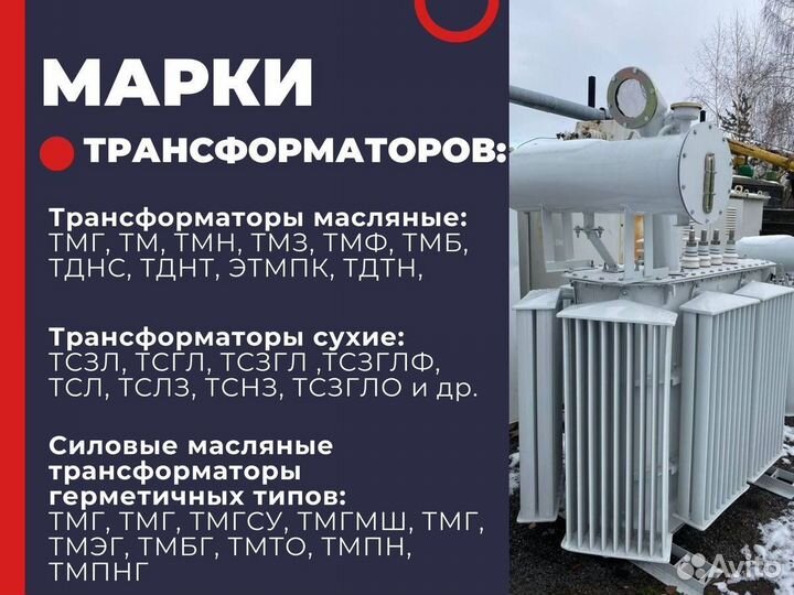 Трансформатор трдн