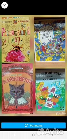 Детские книги