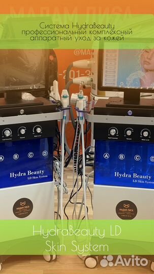 Гидропилинг,Hydra Beauty 14 в1, hydrafacial