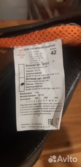 Сварочные ботинки 42р