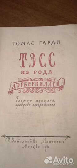 Старые книги