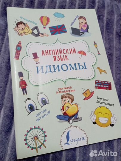 Учебники английского, словарь