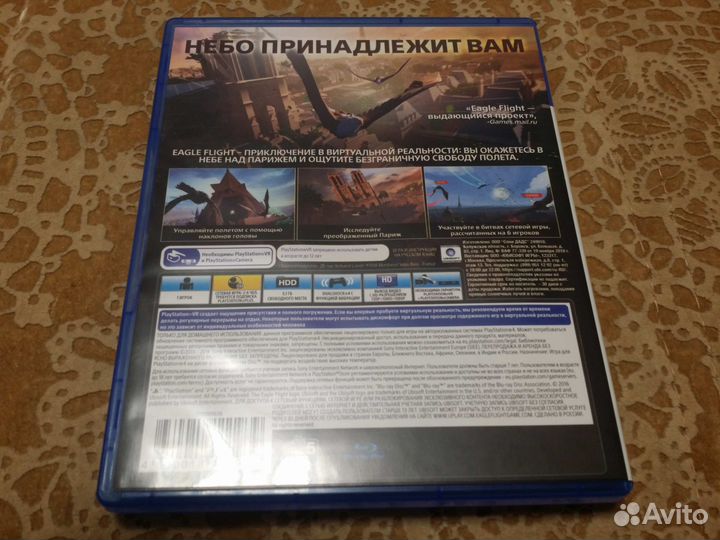 Eagle Flight (PS4 VR)