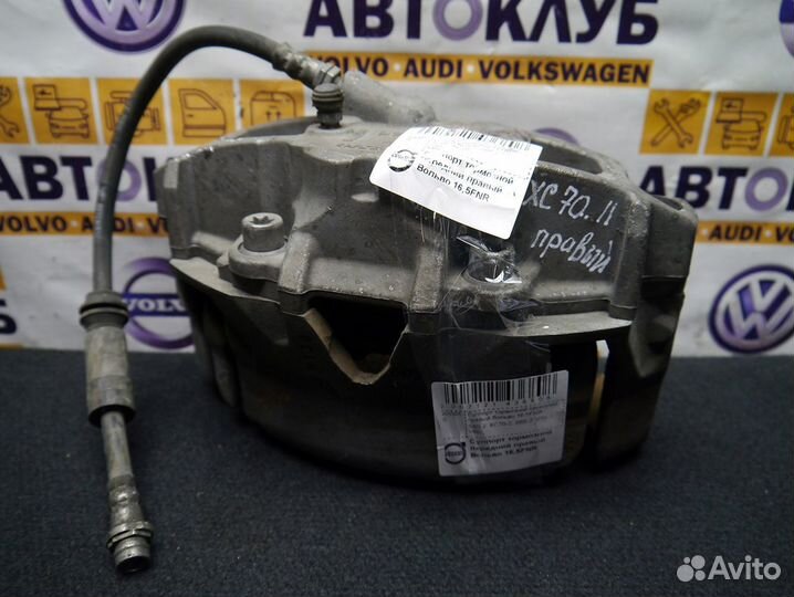 Суппорт тормозной передний правый Вольво S80-2 XC7