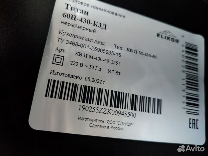 Вытяжка для кухни 60 см бу