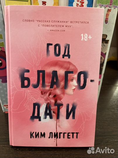 Книга мистика роман детектив