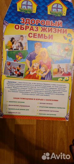 Книга о здоровье