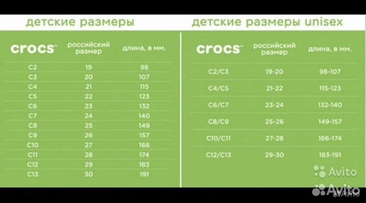 Crocs6c7