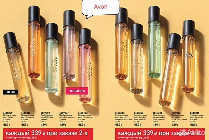 Парфюмерная вода для неё, 10 мл, Avon, в наличии