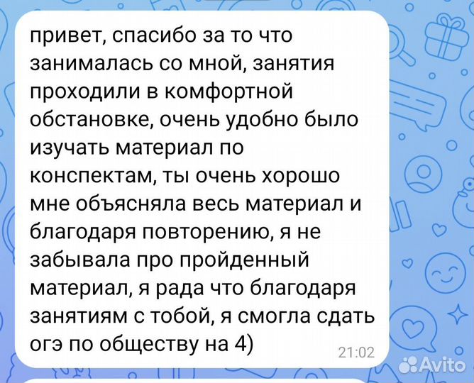 Репетитор по обществознанию