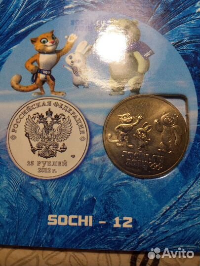 Коллекционные монеты сочи