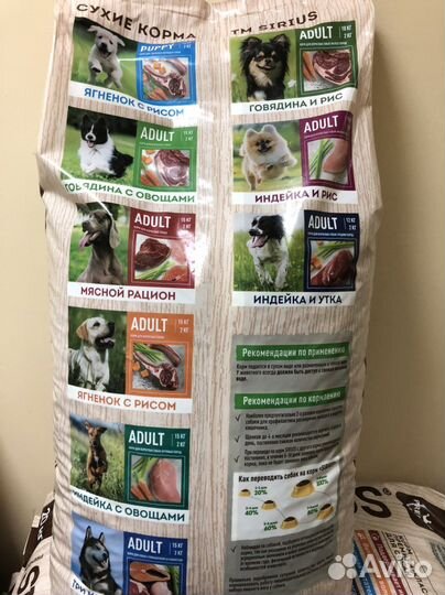 Sirius полнорационный сухой корм для собак, 20кг