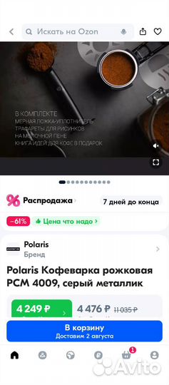 Кофемашина