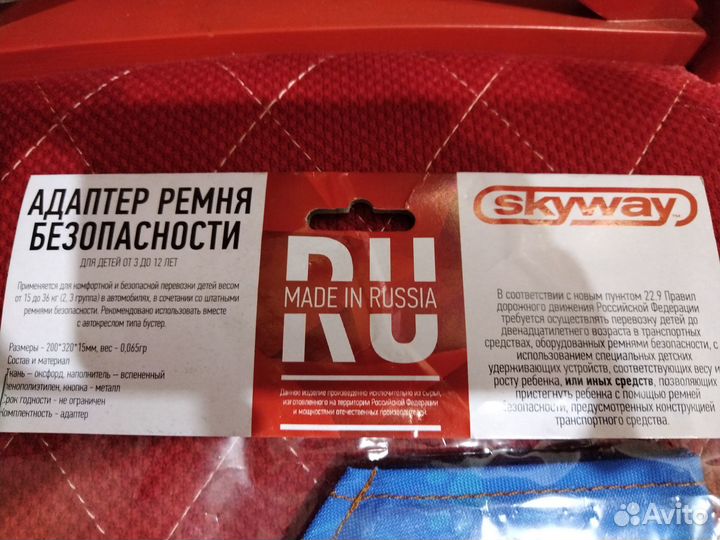 Автомобильный адаптер ремня безопасности