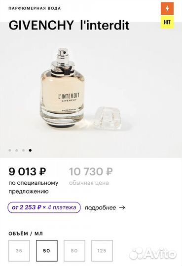 Парфюмерная вода l'interdit от givenshy