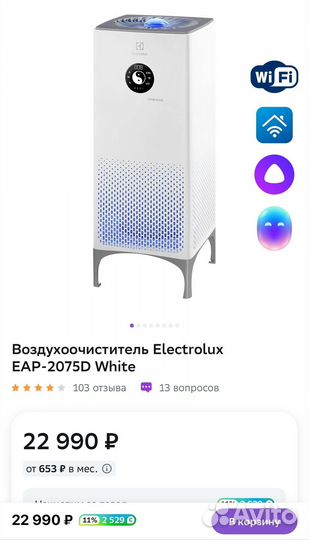 Воздухоочиститель