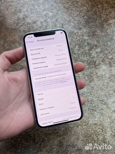 iPhone 12 Pro, 128 ГБ